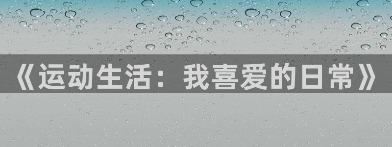 betway西汉姆