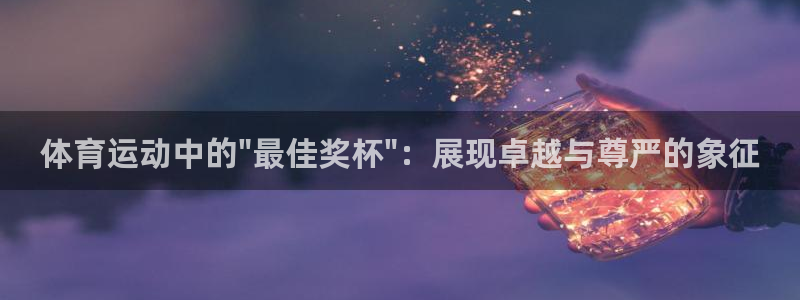 betway西汉姆