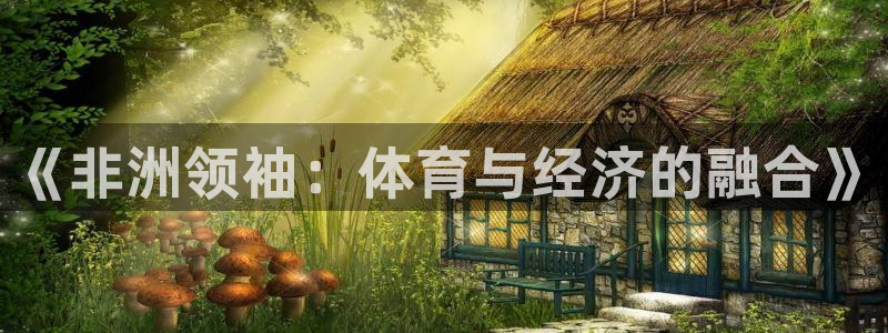 betway西汉姆