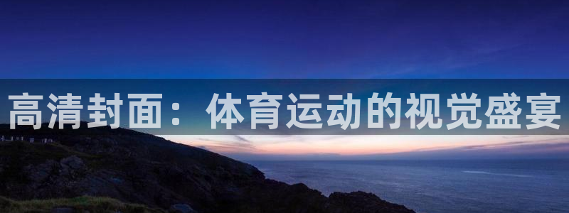betway西汉姆