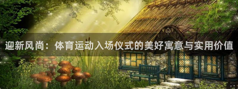 betway西汉姆