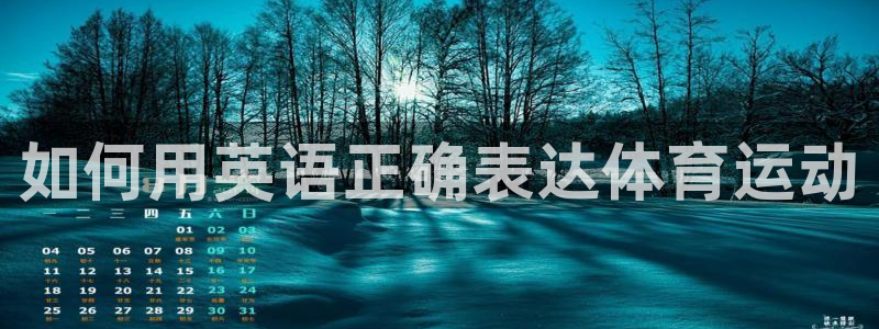 betway西汉姆联官网