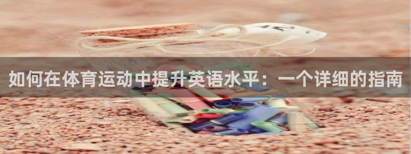 betway西汉姆官网