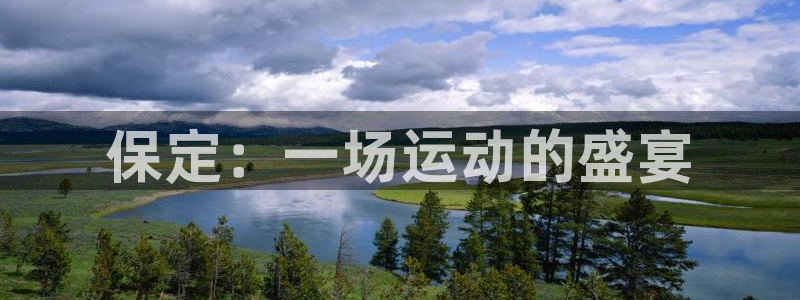必威betway西汉姆联