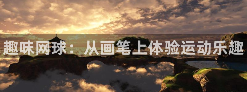 betway西汉姆
