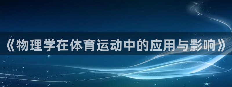 betway西汉姆